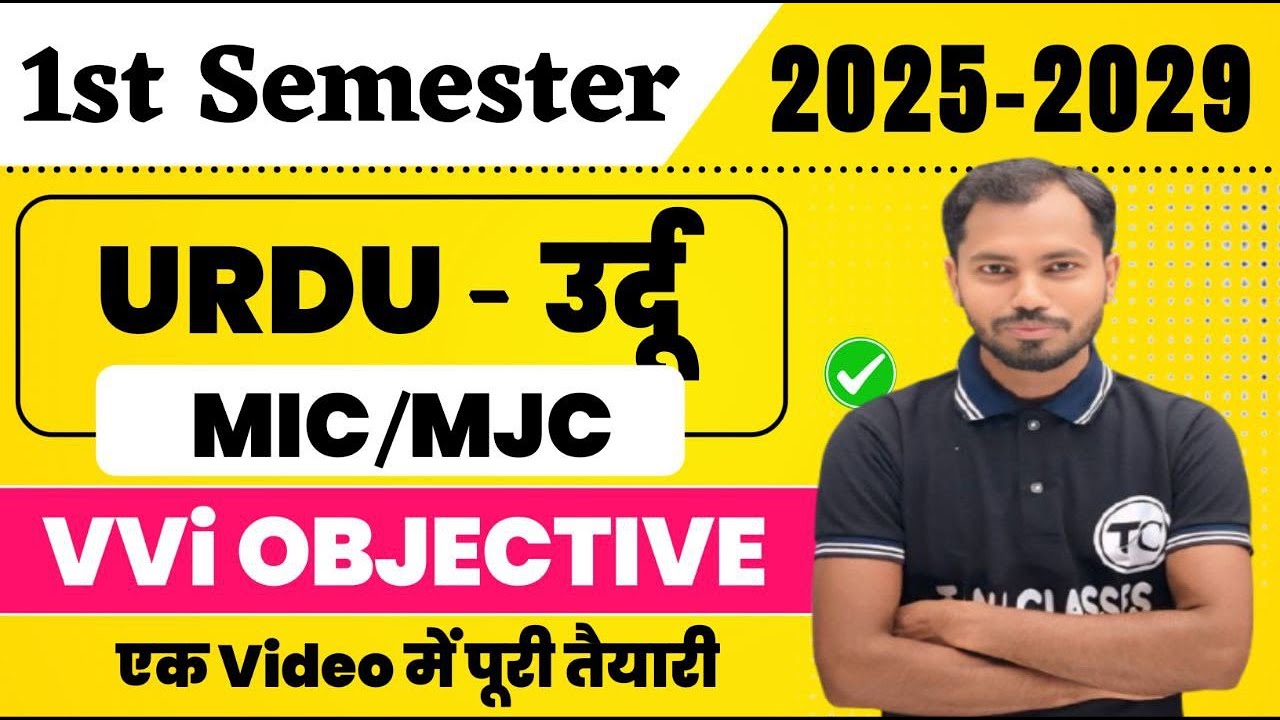 BA BSc 1st Semester Urdu Unit 1 Major MJC Objective Questions | B A 1st Semester Urdu Unit 1 Part 1