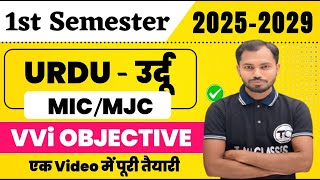 BA BSc 1st Semester Urdu Unit 1 Major MJC Objective Questions | B A 1st Semester Urdu Unit 1 Part 1