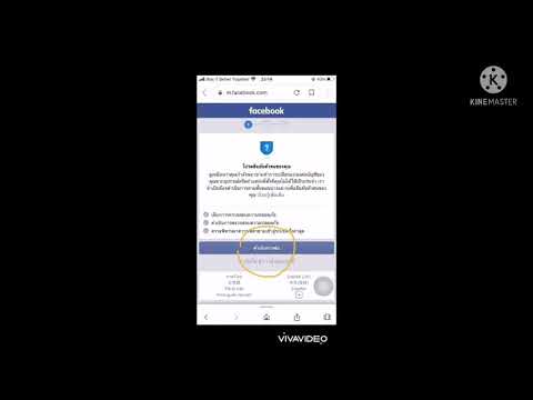 เเก้เฟสติดยืนยันตัวตนเเบบใหม่วิธีใหม่
