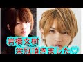 king &amp;prince『岩橋玄樹。名誉ある栄冠に輝いていた』