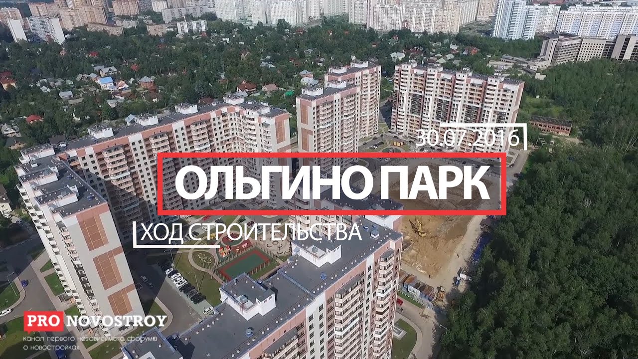 Ольгино парк в железнодорожном