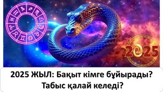 : 2025 :   ?   ?