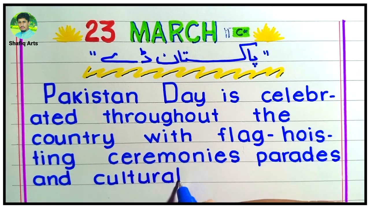 Short Speech on 23 March Pakistan Day | Essay on 23 March | Lahore Resolution Day