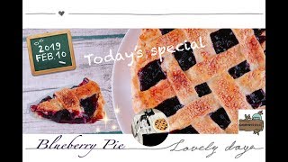 Gourmet【美食家】全手做經典藍莓派Homemade Blueberry Pie 