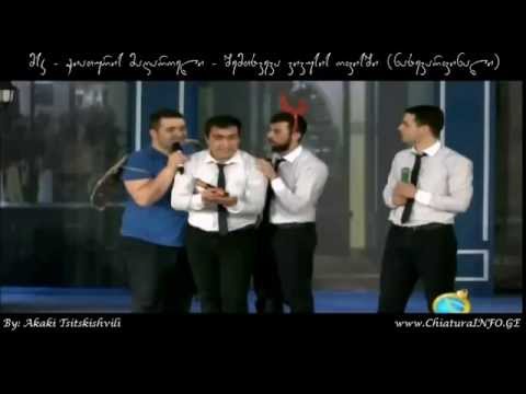 Chiaturis Magaroeli KVN - Shemtxveva Vivusis Ofisshi - ჭიათურის მაღაროელი - შემთხვევა ვივუსის ოფისში