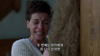 Best Performances Annabella Sciorra In The Cure, 1995