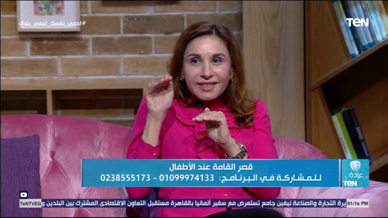 تعرف على أسباب قصر القامة عند الأطفال مع الدكتورة رشا طريف