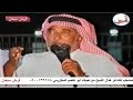 قصيدة المشعاب للشاعر هذال العدواني الزهراني الشبح رحمه الله قناة قريش سيحان