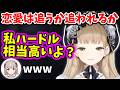 【恋愛相談】付き合うかどうかの判断基準について語り合うクレアとえる【切り抜き/お悩み相談/シスター・クレア/にじさんじ】