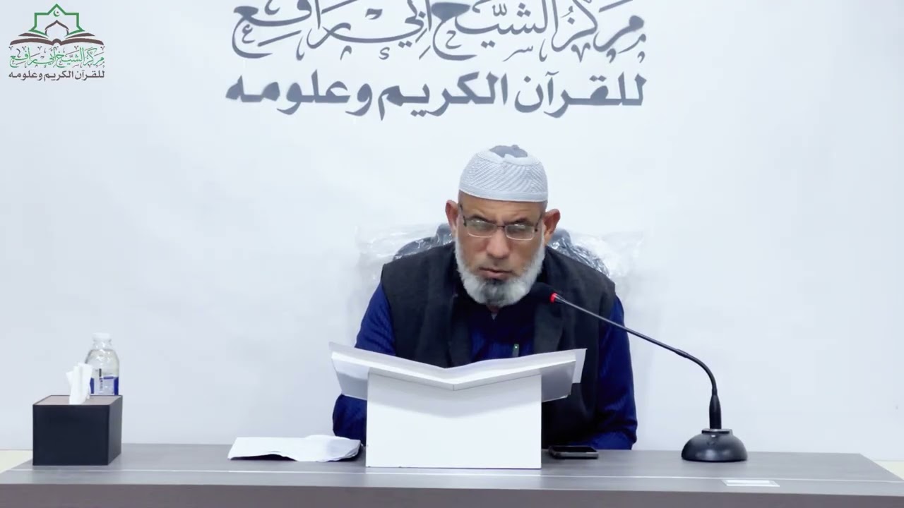 مناهج المفسرين || الشيخ محمد بن مريس الحجاجي