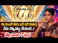 Hima Bindhu : Money Mantra 2.O-777 | Powerful Money Attracting Angel Numbers  777 | SumanTV USHA