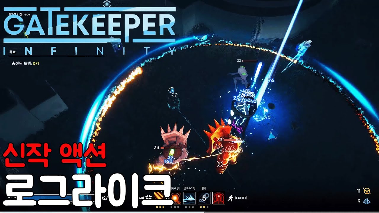 솔로지만 괜찮은 신작 협동 액션 로그라이크 게임 플레이 테스트 [게이트키퍼 인피니티/GATEKEEPER INFINITY_Play ...