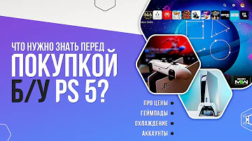 Как проверить не Забанена ли PS5