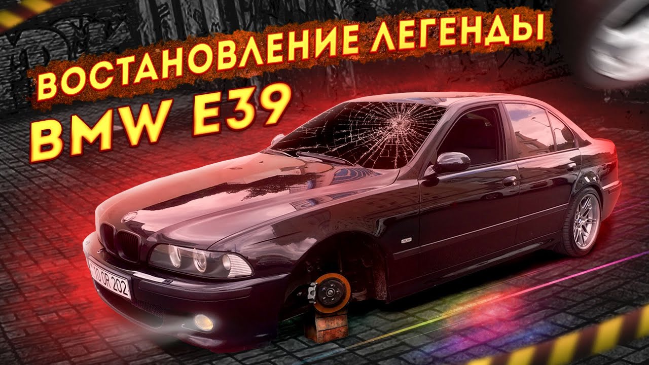 Машина легенда бмв