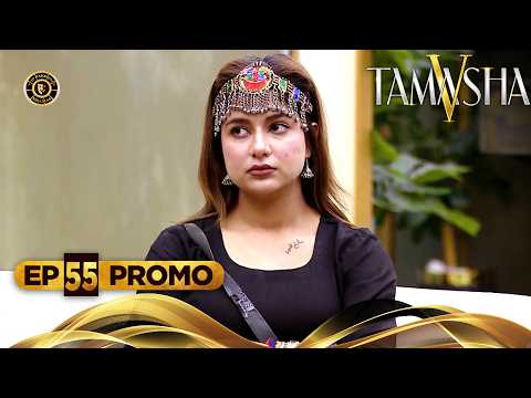 TAMASHA SEASON 5 | EPISODE 55 | TONIGHT PROMO 1 | REALITY SHOW