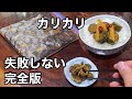 "キュウリのキューちゃん失敗しない完全版”["ポリポリシャキシャキ食感]作り方.おつまみ.ご飯のおかずに最高.きゅうり大量消費で余ったキュウリが減ります