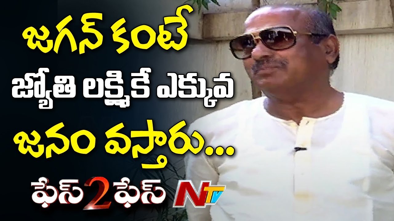 J. C. Diwakar Reddy Exclusive Interview || Face to Face || NTV
