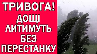 ДОЩІ ЗАЛЛЮТЬ ВСЮ УКРАЇНУ : ПОГОДА НА 2 ДНІ