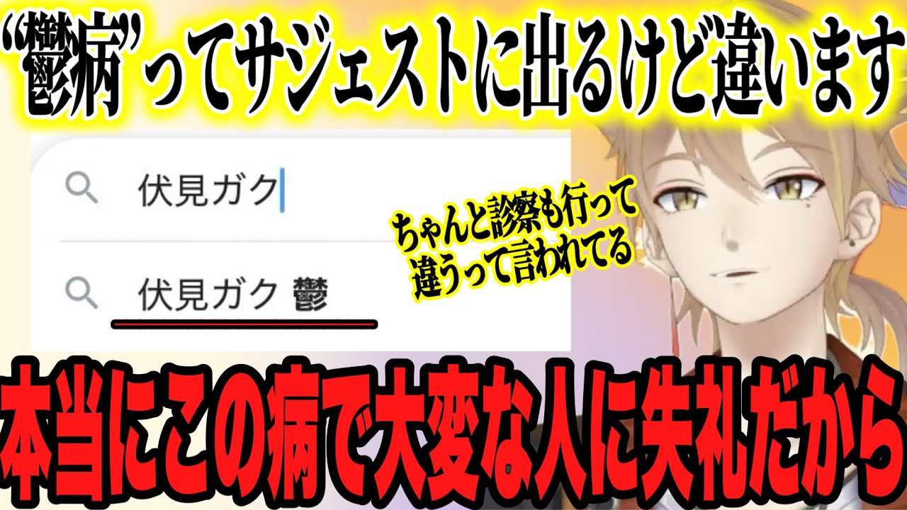 7周年を迎えて、今までの歴史を振り返る伏見ガク【にじさんじ/切り抜き/伏見ガク】