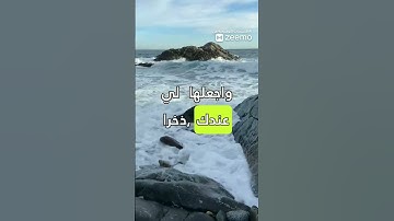 دعاء عند قراءه القران الكريم