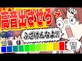 検証 バレずに一番高音出させたヤツが勝ちバトルしてたらブチギレられましたwwwwwwwwwwwwwwwwwwwww すたぽら 検証 バレずに一番高音出させたヤツが勝ちバトルしてたらブチギレられましたwwwwwwwwwwwwwwwwwwwww すたぽら