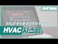 터치 한 번으로 이것까지 된다고요? HVAC 시스템 | 자동차용 스마트제어 시트 버튼 스위치 #2 (feat. 클로바더빙)