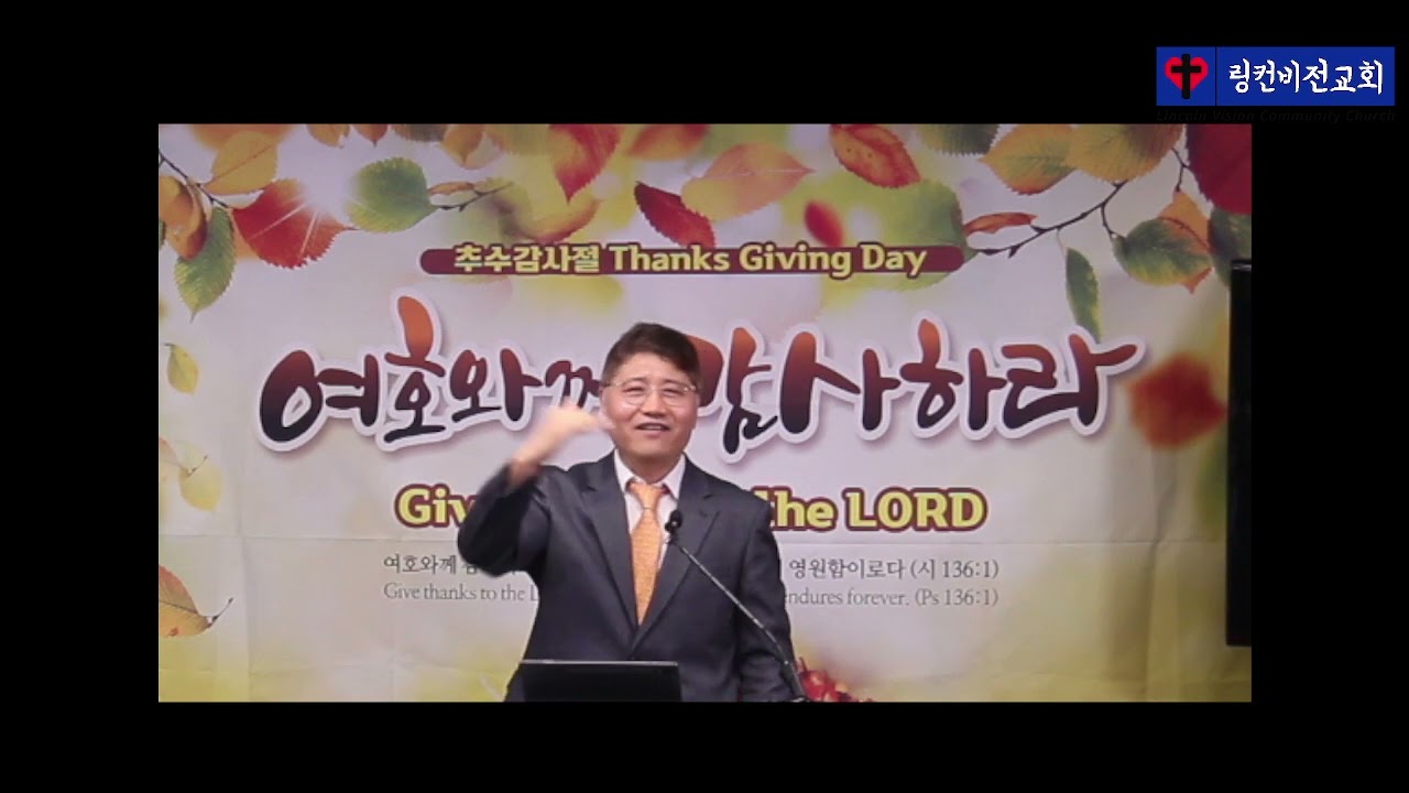 #추수감사절# 감사의 단계 #2022/11/20 Kor/Eng 설교 조동현 목사 통역 조혜리 자매