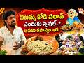 Chitamma's Chicken Pulao At Vengal Rao Nagar , Hyderabad | Chicken Biryani | EHA TV