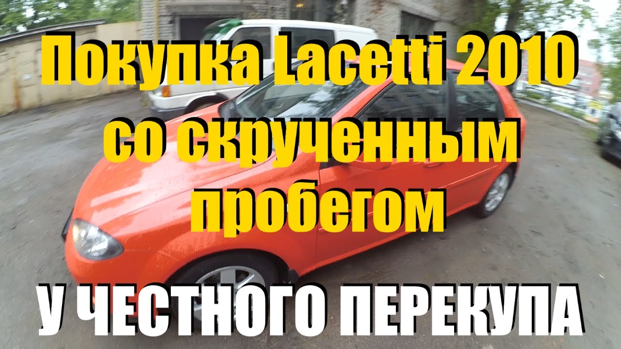 Авторазборка лачетти спб