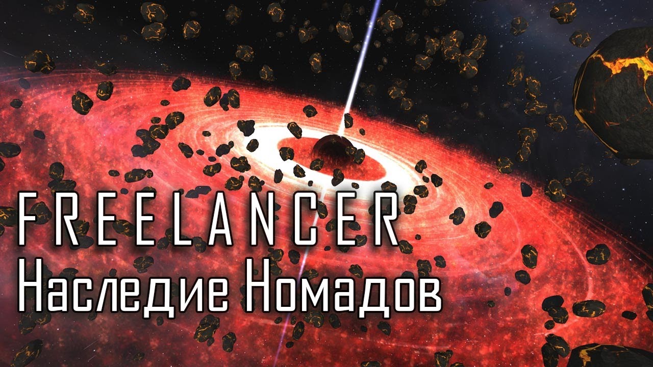Freelancer Nomad Legacy | Full version with 13 missions available right now!