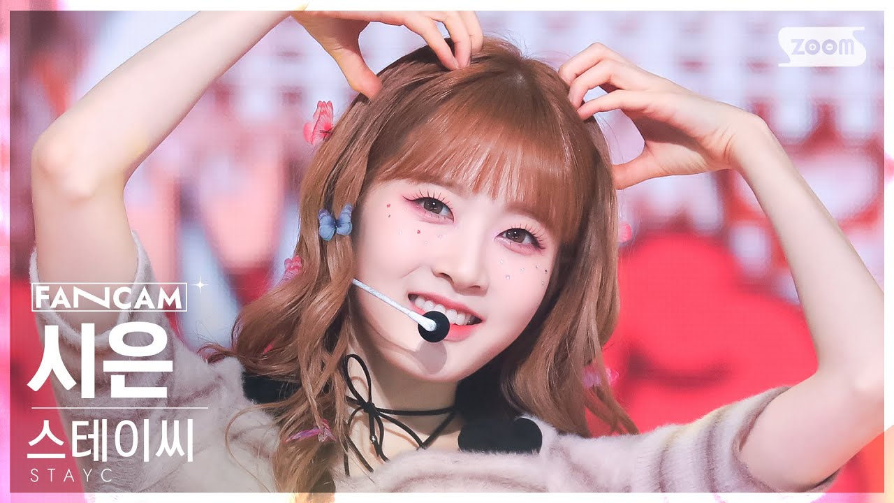 [안방1열 직캠4K] 스테이씨 시은 'Teddy Bear' (STAYC SIEUN FanCam) @SBS Inkigayo 230305
