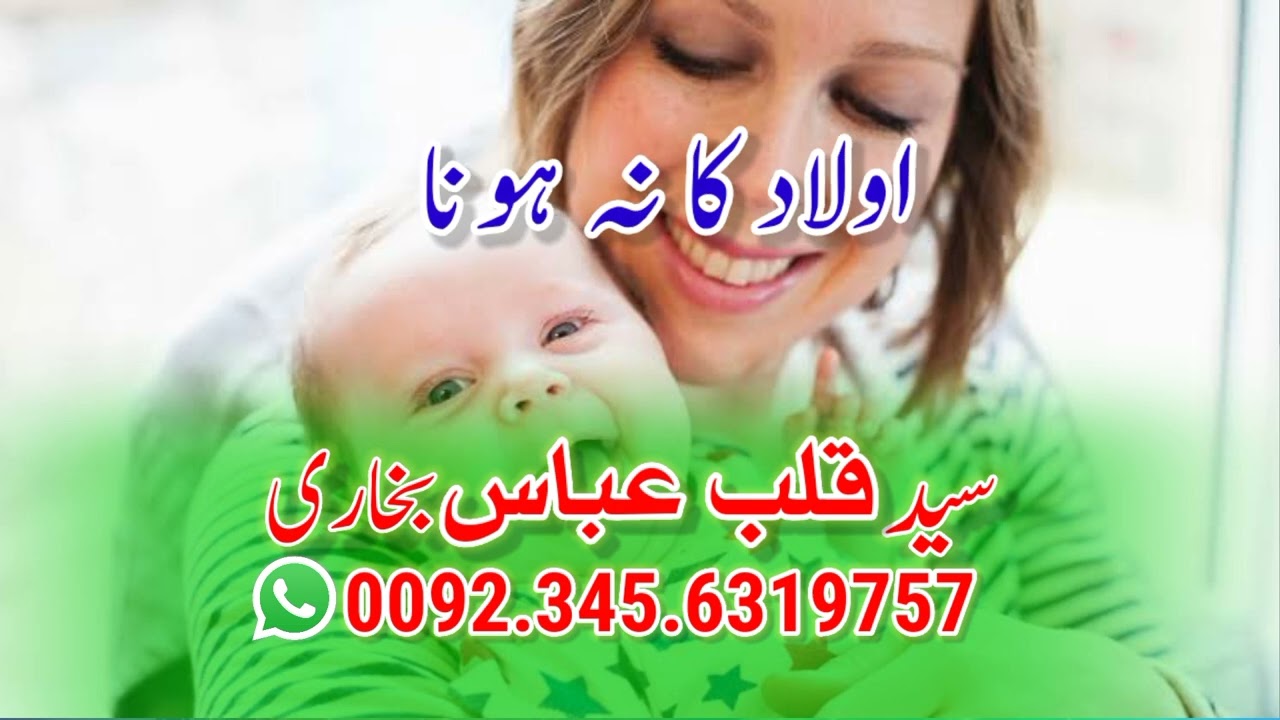 athatic amil baba world famous in Islamabad 