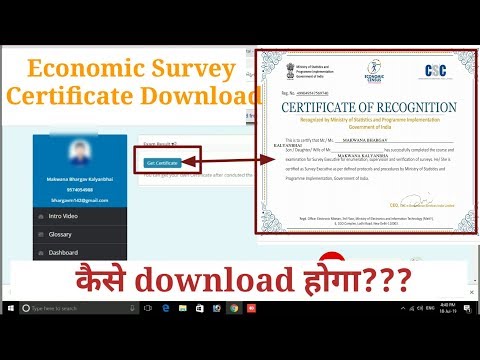 How to Download Economic survey certificate from CSC