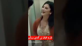 Pashto singer Nazia Iqbal||Nazia Iqbal Dance Video||Dance video viral||Todaypakistannewshd||