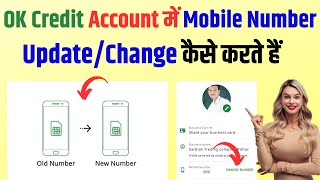 How to Change/Update Mobile Number in OK Credit App | OK Credit App Change Number screenshot 5