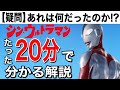 シン•ウルトラマン完全解説/映画感想•レビュー(※ネタバレ有り)