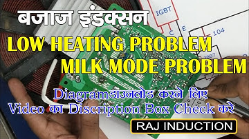 Bajaj induction low heating problem || Milk mode Problem || Raj Induction ||