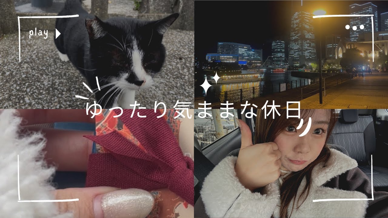 クリスマス後のまったりドライブ| みなとみらい