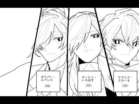 【手描き】エデン組でアンラッキーエンジェル