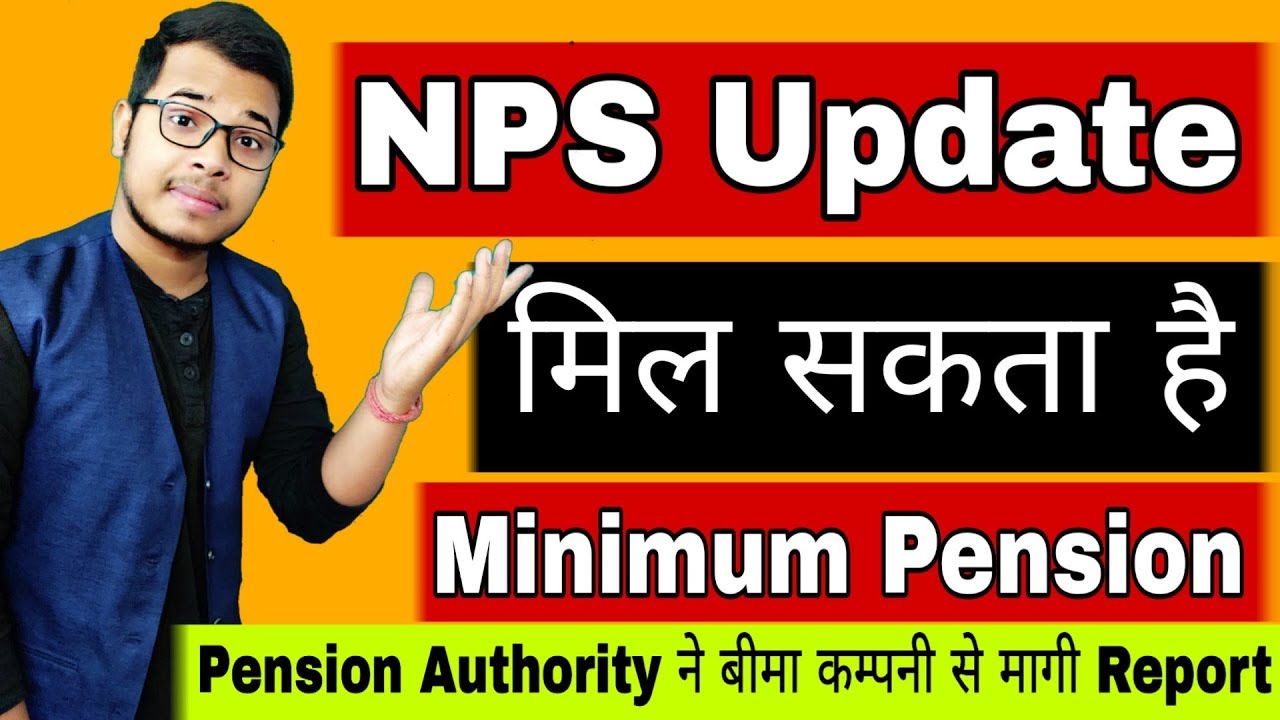 nps-update-nps-fix-minimum-pension-new-pension