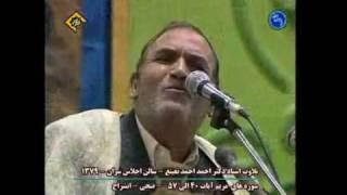 Ahmad Nuaina Surah Maryam 2/4