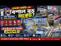 মোবাইল সার্ভিসিং এর বিশাল বড় মার্কেট 🔥 biggest Mobile service market/ Mobile service market