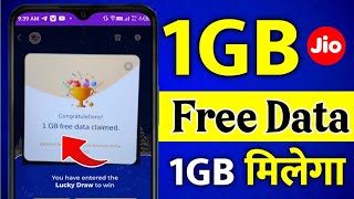 Jio free 1GB Data new offer today ?| How to get free data on jio ?| jio sim me free data Kaise le |