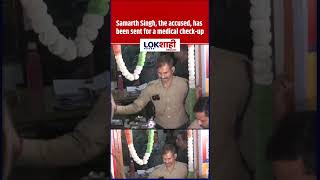 Samarth Singh, the accused, has been sent for a medical check-up