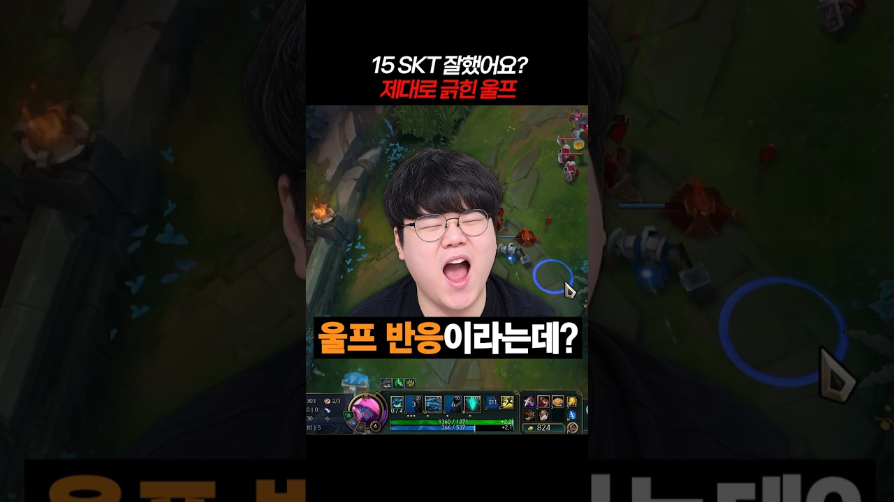제대로 긁혀버린 울프