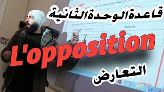 قاعدة الوحدة الثانية - أدوات التعارض - les propositions de l'opposition - بكلوريا علمي - أدبي ⁦️⁩