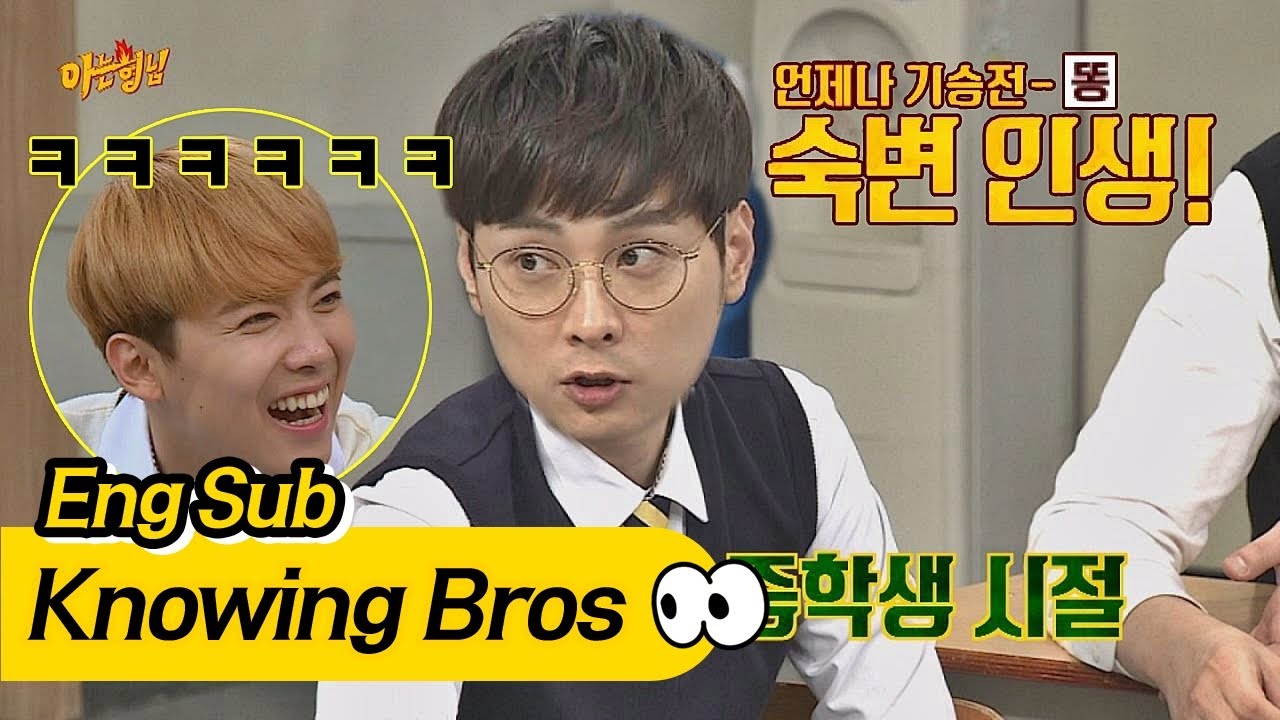 (기승전-X) '숙변 인생' 민경훈(Min Kyung Hoon), 돈 벌러 나왔다 큰 일만...(풉) 아는 형님(Knowing bros) 78회