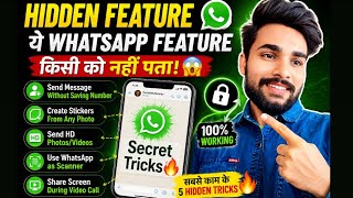 WhatsApp के 5 Hidden Features 😱 99% लोग नहीं जानते! बिना Number Save किए Message भेजो !