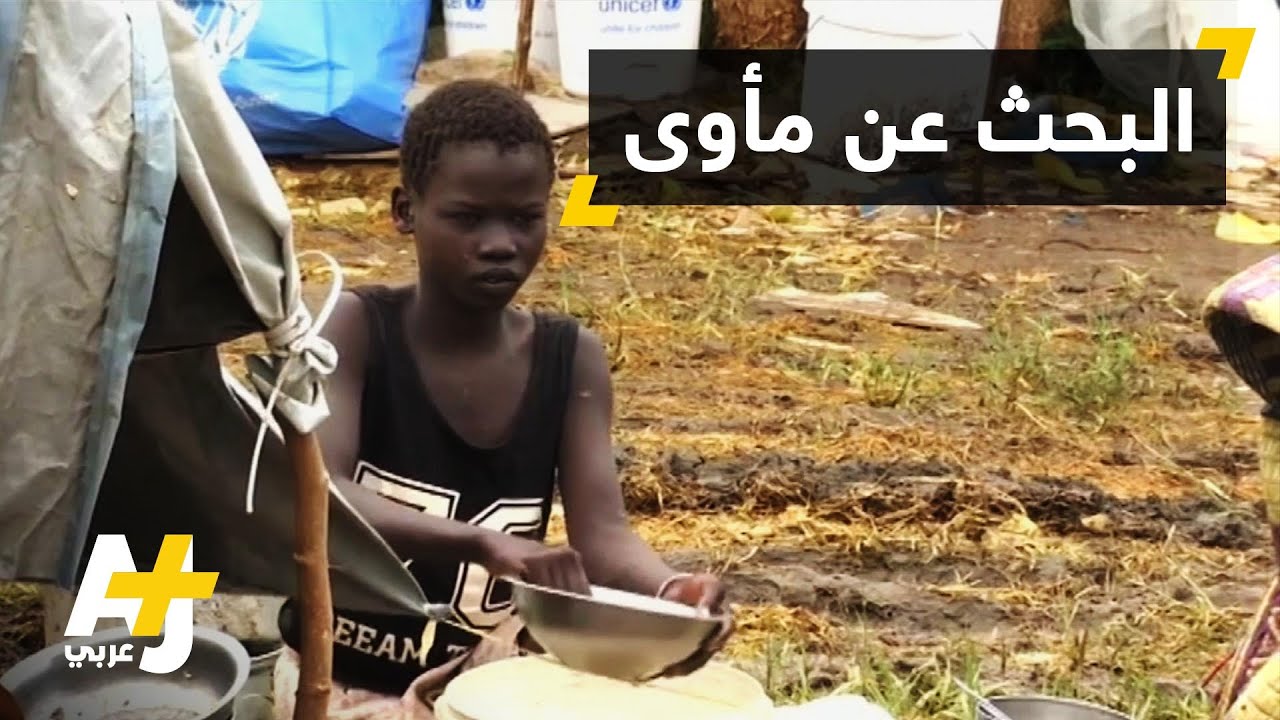 نازحون من جنوب السودان يبحثون عن مأوى مناسب