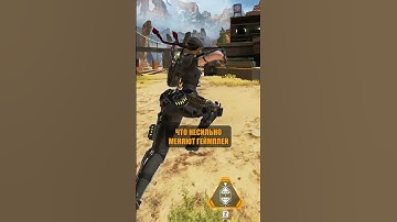 🔥ПЕРКИ ЛОБА #апекс #apex #apexclips